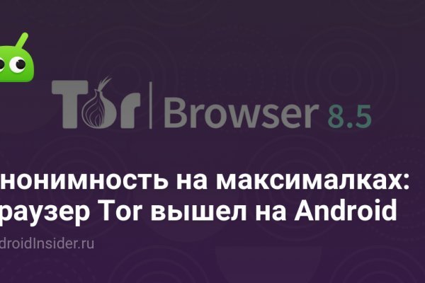 Блекспрут нет bs2web top