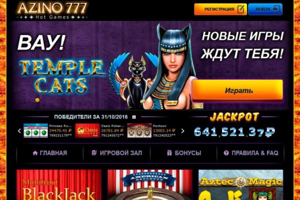 База блэкспрут с адресами bs2web top