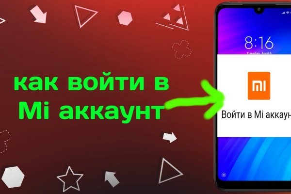 Как восстановить аккаунт блэк спрут bs2web top