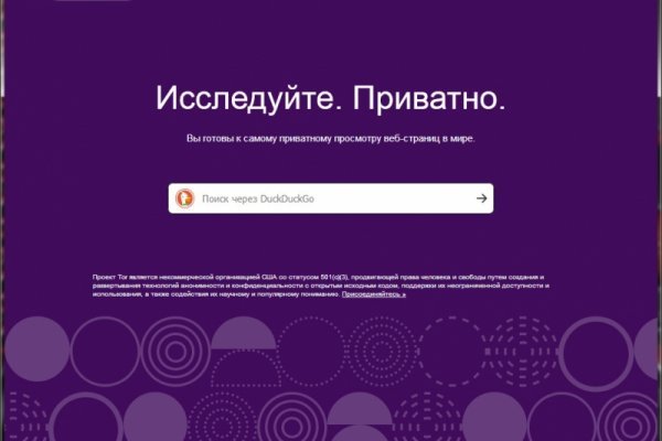 Блекспрут нет bs2web top